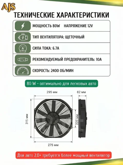���������� ��������� 12v 300�� 80w 5482 ����