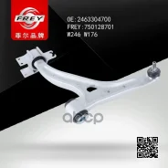 ����� MB FREY ���. 750128701 750128701 ����