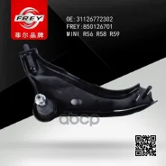 ����� �������� ����� FREY ���. 850126701 850126701 ����