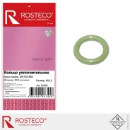 ������ �������������� ������� VAG � ����. WHT001969 ���. 21618 Rosteco 21618 21618 ����
