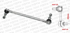 ���� ��������� ������������� LR 255mm Nissan AD VAY12 Nissan Cube Z11 Z12 Nissan March K12 Nissan Note E11 E12 Nissan Tiida C11 Mazda Familia VAY12 (X...