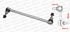 ���� ��������� ������������� LR 255mm M10*1.25 Nissan AD VAY12 Nissan Cube Z11 Z12 Nissan March K12 Nissan Note E11 E12 Nissan Tiida C11 Mazda Familia...
