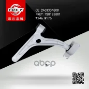 ����� MB FREY ���. 750128801 750128801 ����