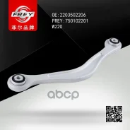 и� ������� (��������) w220 2203502206, FREY ���. 750102201 � ���� ���� 750102201 ����