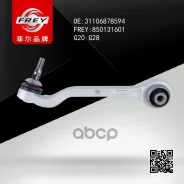 ����� BMW 3 (G20) �������� ������ FREY ���. 850131601 850131601 ����