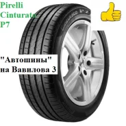 Pirelli Cinturato P7. ������, 2024 ���, ����� ����