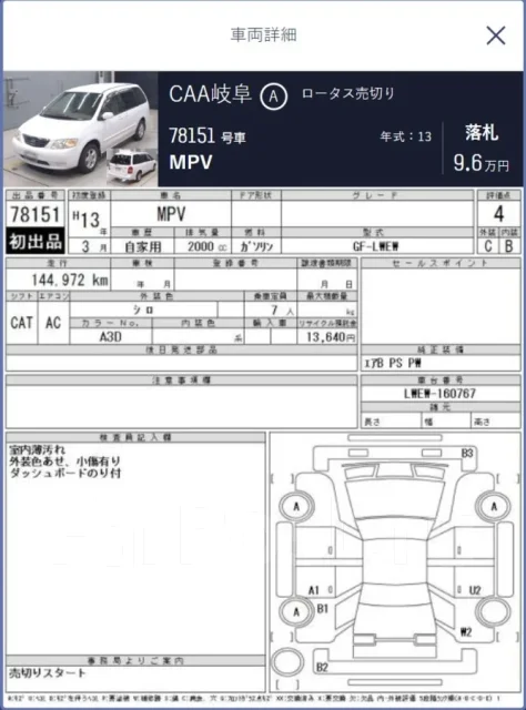 ��������� FSDE Mazda MPV FS1E02300A ����