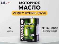 Verity Hybrid. 0W-20, �������������, 4��. ����