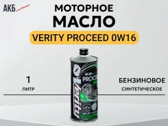 Verity Proceed. 0W-16, �������������, 1��. ����