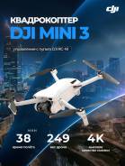 DJI Mini 3. � ������� ����
