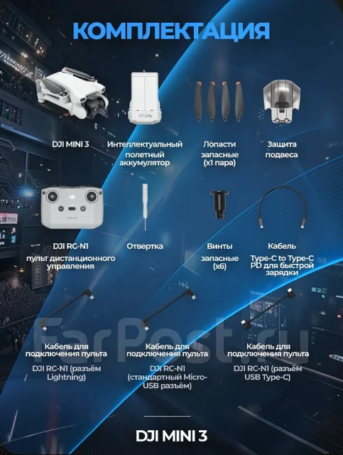 DJI Mini 3. � ������� ����