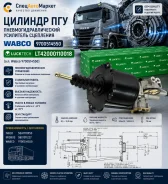 ������� ��� Iveco, ����� 6520-20 (�. �. Wabco 9700514550) LuckTech LT42000110018 LT42000110018 ����