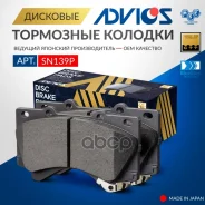 �������� ��������� ������� Advics �������� 04465-60280 / 04465-60300 / 04465-60310 / 04465-0C020 Advics ���. SN139P SN139P ����
