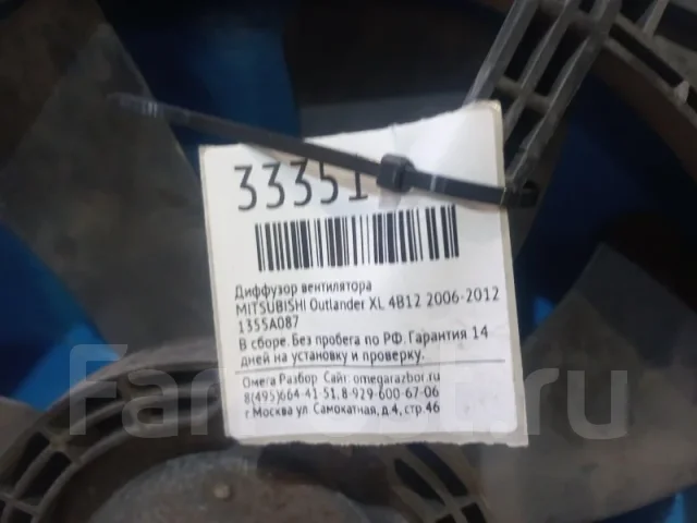 �������� ����������� Mitsubishi Outlander XL 2006-2012 1355A087 4B12 1355A087 ����