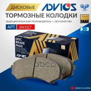 �������� ��������� ������� Advics �������� 4605A041 / 4605A254 / 4605A471 / 8-97287-263-0 / MN116445 / MN116446 / MR407422 / MR510539 / MR510619 / MR5...