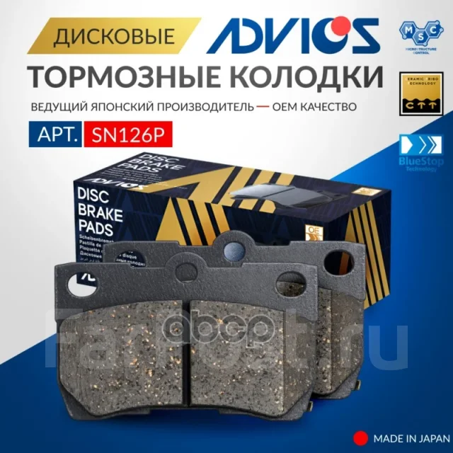 �������� ��������� ������� Advics SN126P ����