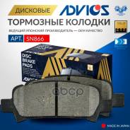 �������� ��������� ������� Advics ������ 26696-AE000 / 26696-AE040 / 26696-AE080 / 26696-AG020 / 26696-FA010 / 26696-FA030 / 26696-FC000 / 26696-FC001...