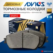 �������� ��������� ������� Advics �������� 04465-21020 / 04465-33270 / 04465-33280 / 04465-33350 / 04465-65020 / 04465-65021 / 04465-Yzzea / V9118A089...