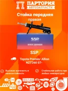 ����������� Toyota Allion NZT260 AS0391, ������ �������� AS0391 ����