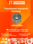 ��������� ������� Hyundai Elantra LG517201C000, �������� LG517201C000 ����