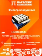 ������ ��������� Toyota 4 Runner A173L A173L ����
