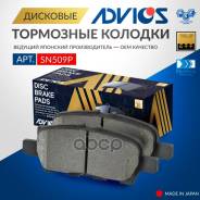 �������� ��������� ������� Advics ������ 55800-77K00 / 55810-50Z02 / AY060-NS048 / AY060-NS053 / AY060-NS055 / AY060-NS060 / D4060-4BA0B / D4060-9N00A...