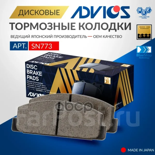 �������� ��������� ������� Advics SN773 ����