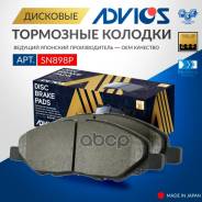�������� ��������� ������� Advics �������� 41060-AX085 / 41060-AX086 / AY040-NS110 / AY040-NS120 / AY040-NS133 / V9118N071 / AY040-NS142 / MQ700006...