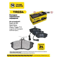 ������� ��������� ������� | ����� ����/��� | Transmaster TR034 Transmaster TR034 ����