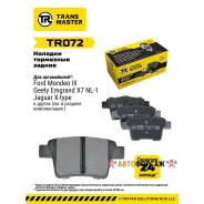 ������. ������. ������� Transmaster TR072 �-� Transmaster TR072 ����