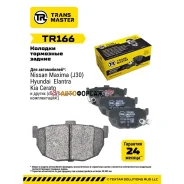 ������� ��������� ������� | ��� ����/��� | Transmaster TR166 Transmaster TR166 ����