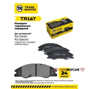 ������� ��������� ������� | ����� ����/��� | Transmaster TR167 Transmaster TR167 ����