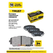 ������� ��������� ������� | ����� ����/��� | Transmaster TR157 Transmaster TR157 ����