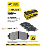 ������� ��������� ������� | ��� ����/��� | Transmaster TR288 Transmaster TR288 ����