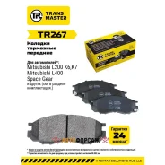 ������� ��������� ������� | ����� ����/��� | Transmaster TR267 Transmaster TR267 ����