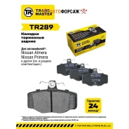 ������� ��������� ������� | ��� ����/��� | Transmaster TR289 Transmaster TR289 ����