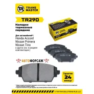 ������� ��������� ������� | ����� ����/��� | Transmaster TR290 Transmaster TR290 ����