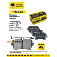 ������� ��������� ������� | ��� ����/��� | Transmaster TR525 Transmaster TR525 ����