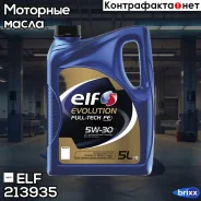 Elf Evolution Full-Tech FE