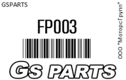 ����� �������� ���������� GSParts FP003 FP003 ����