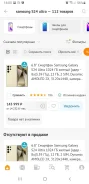 Samsung Galaxy S24 Ultra. �����, 1 ��, �������, 3G, 4G LTE, 5G, Dual-SIM, ����������, NFC, eSIM, ������� �������, ������������ ������� ����