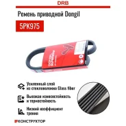������ ������������ Dongil 5PK975 Dongil 5PK975 5PK975 ����