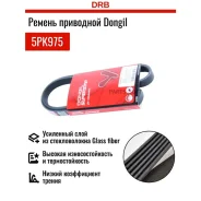 ������ ������������ Dongil 5PK975 5PK975 ����