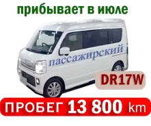 Nissan NV100 Clipper. DR17W, R06A ����