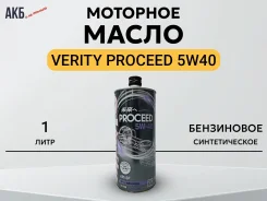 Verity Proceed. 5W-40, �������������, 1��. ����