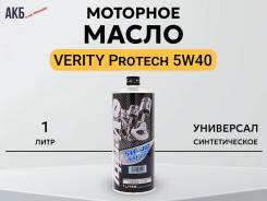 Verity Protech. 5W-40, �������������, 1��. ����