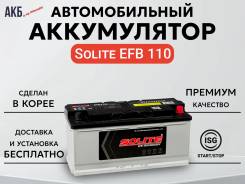 Solite. 110��.�., 850��., ��������, ������������ ����� ����