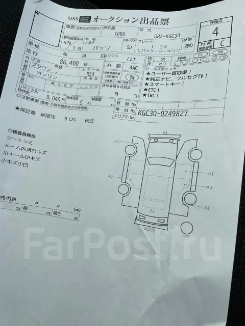 Toyota Passo. �������, ��������, ������, 97 000����. �� ����
