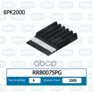 ������ ������������ Krauf RRB0075PG RRB0075PG ����
