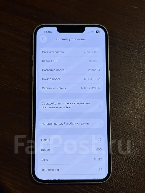 Apple iPhone 14. �/�, 512 ��, �����, 3G, 4G LTE ����